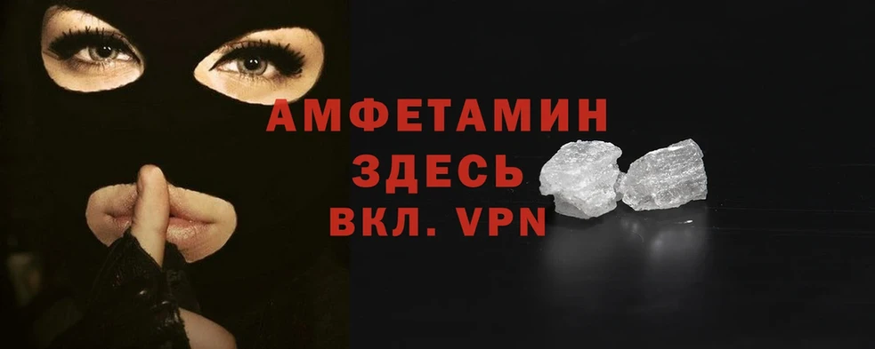 Amphetamine Розовый  Жирновск 