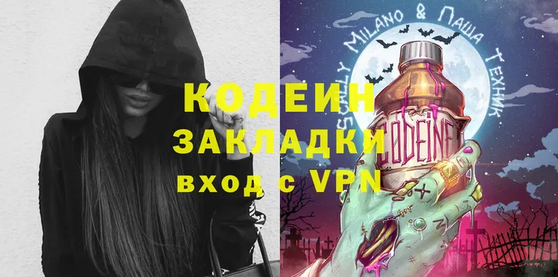 наркотики  Жирновск  Кодеин Purple Drank 